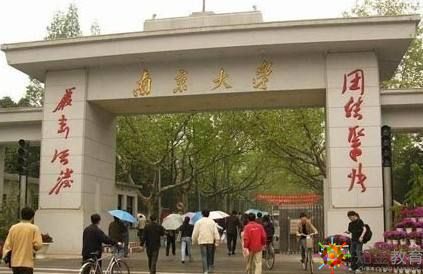 南京大學