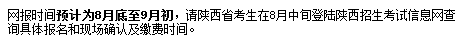 西安交通大學成考夜大本科報名時間？招生專業(yè)有哪些？