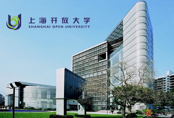 上海開放大學