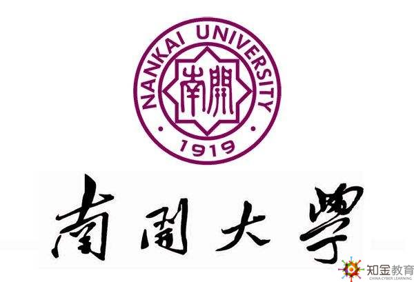 南開大學遠程教育